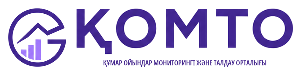ҚОМТО — Құмар ойындарды мониторингілеу және талдау орталығы